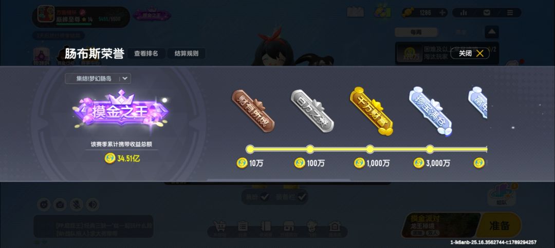 SS26摸金派对·2701局34.51亿结算图集 8