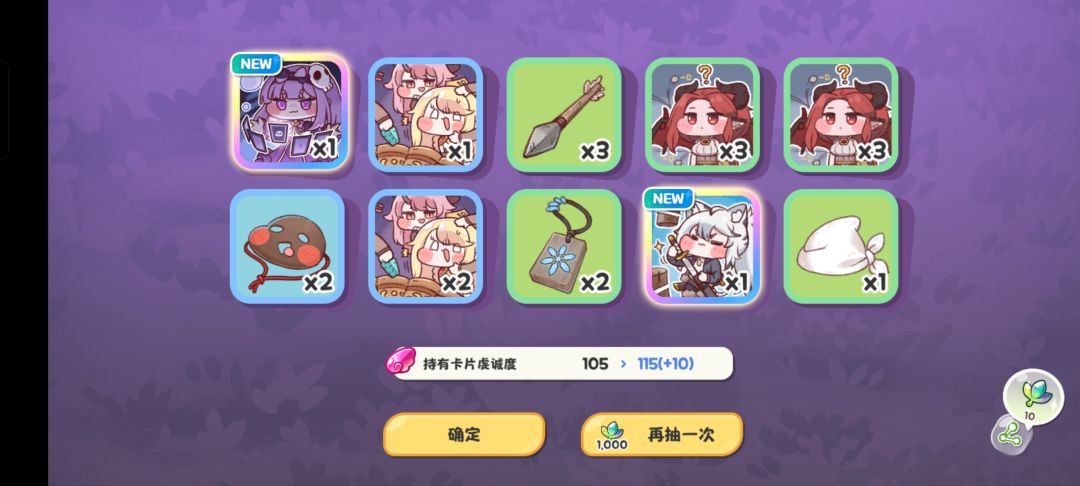 这次运气还不错,爱丽丝和专武都齐了 1