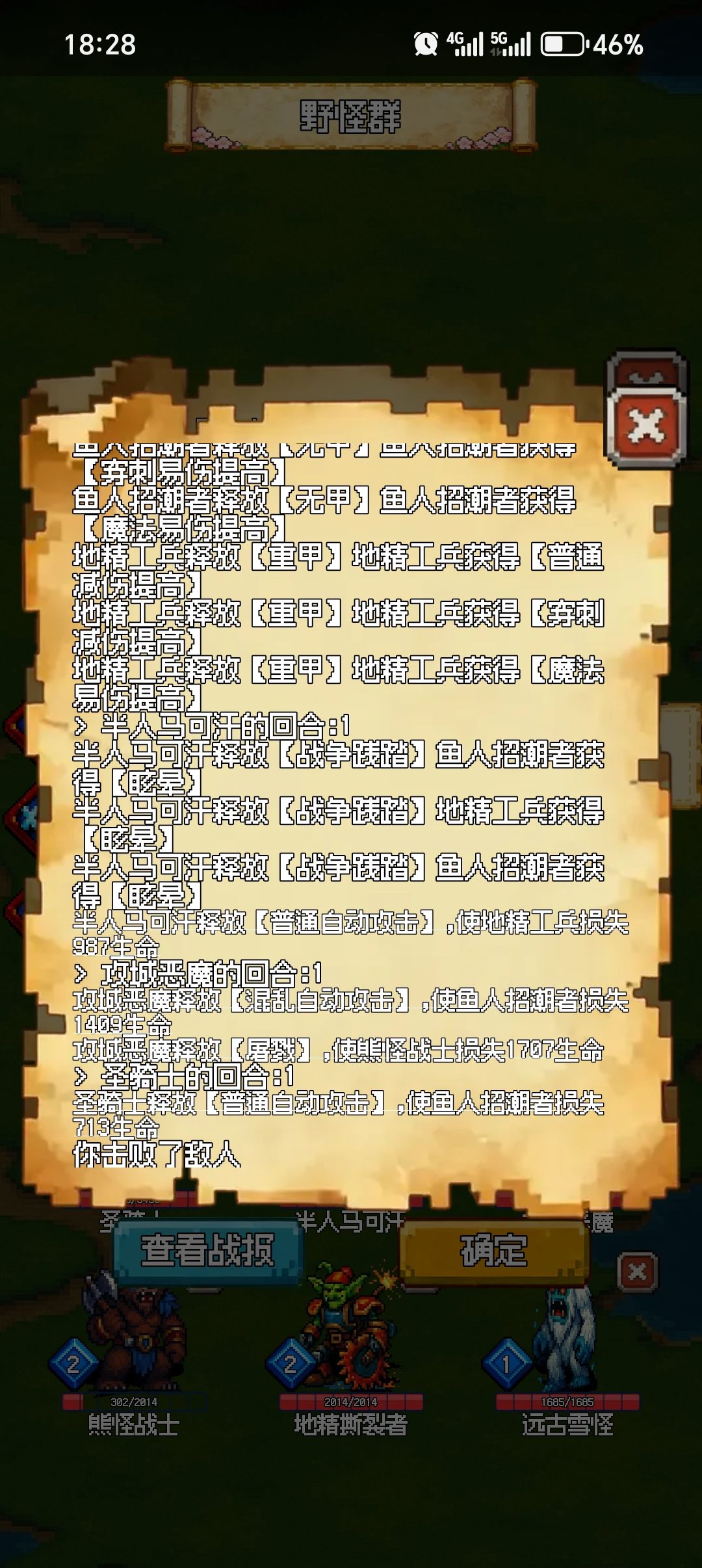 攻城恶魔bug 1