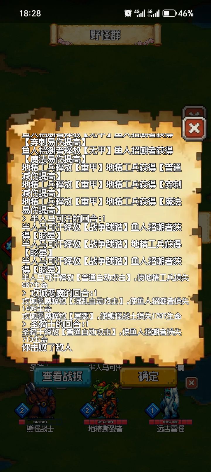 攻城恶魔bug截图