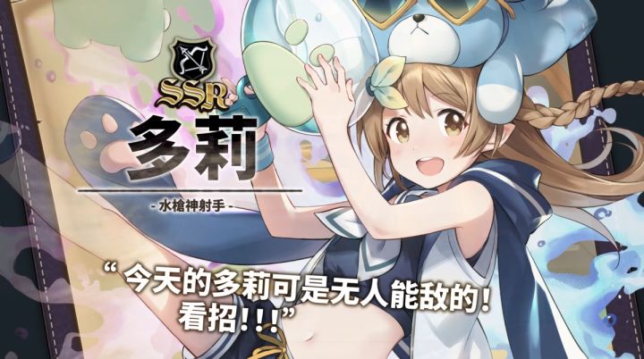 水枪神射手·多莉截图