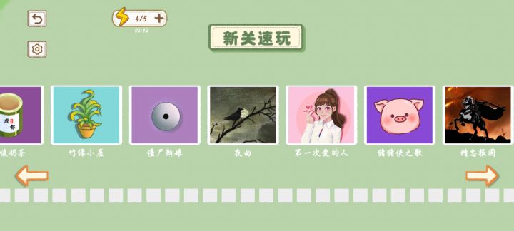 已通关截图