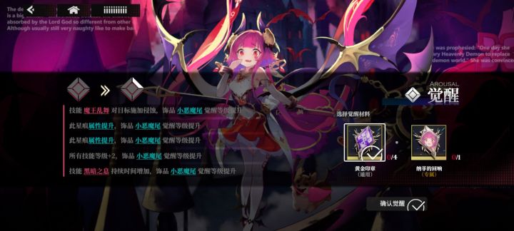 升命座材料求助截图