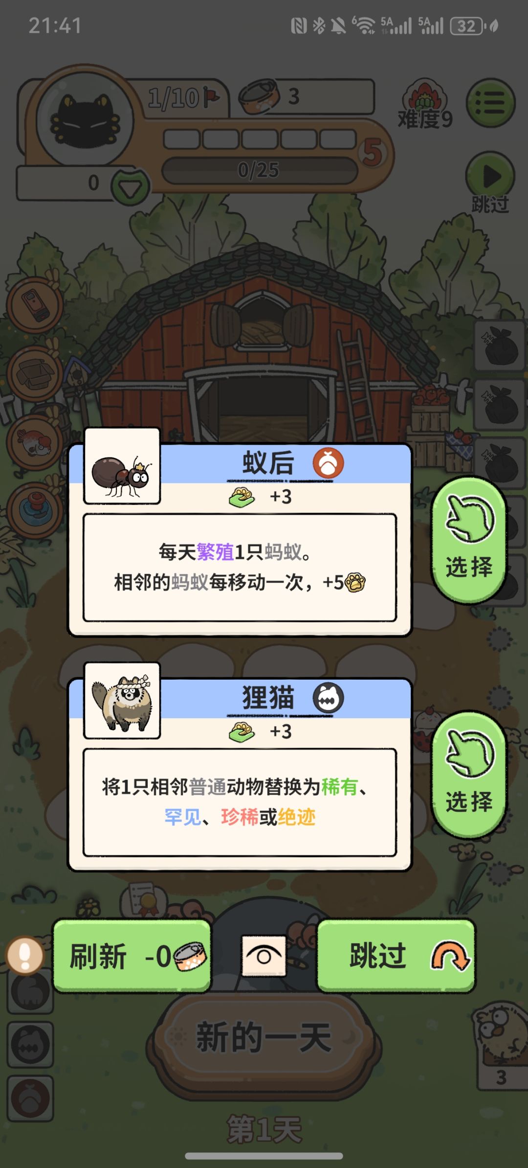 #猫神牧场攻略#蚂蚁快速刷关 2