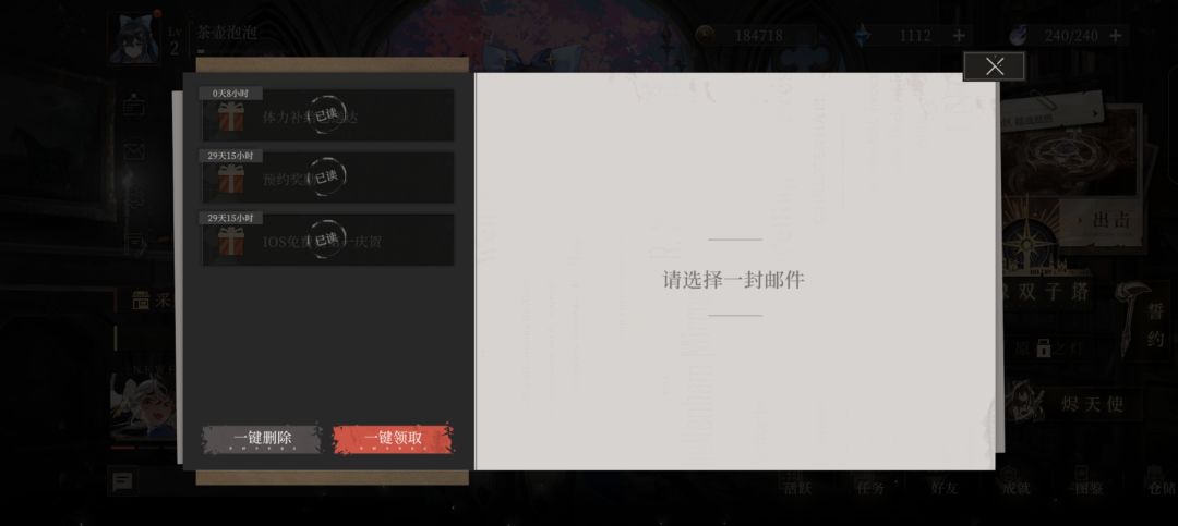 逆天了这游戏 2