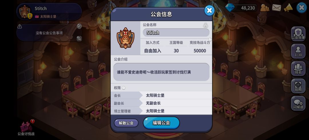 热情宫殿 新建活跃高战公会 速来~招高战 3
