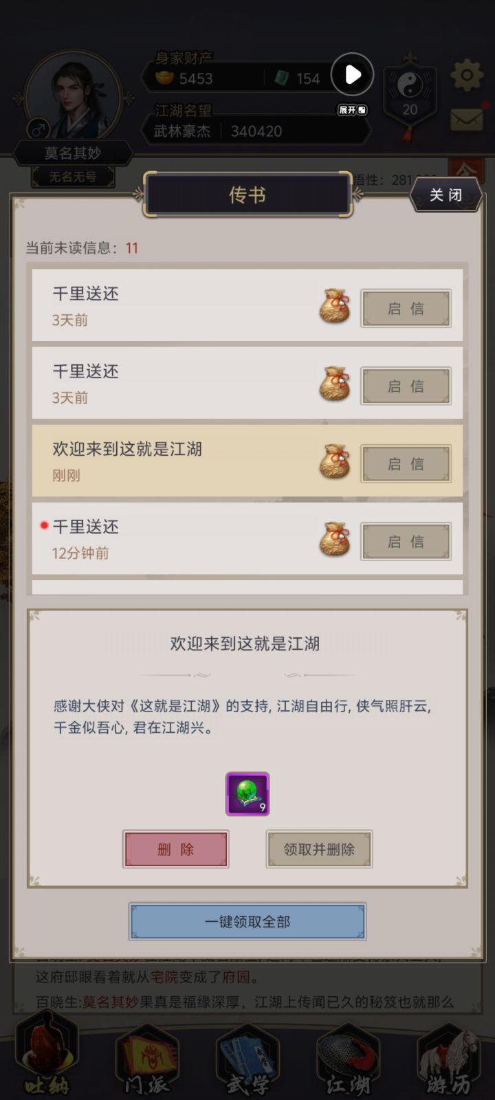 赈灾粮到了截图
