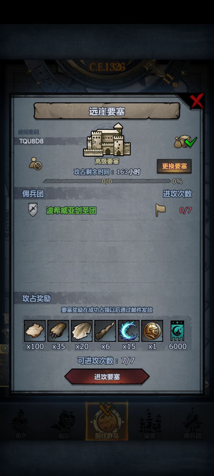 周车启动截图