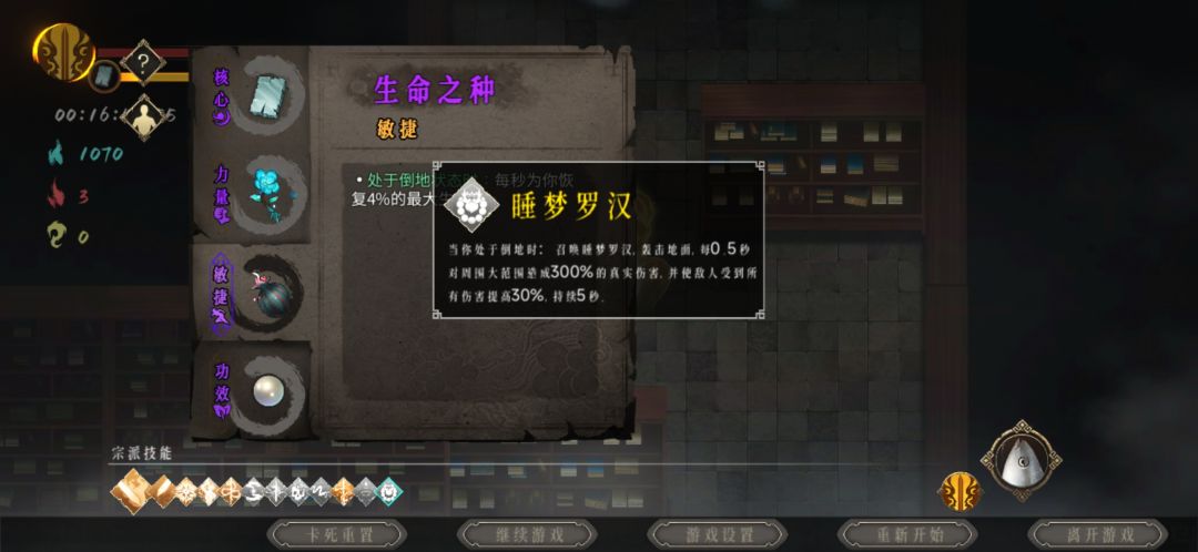 一周目躺平流 2