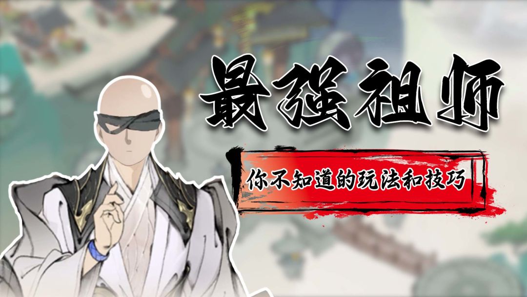 那些你大概不知道的玩法和技巧截图