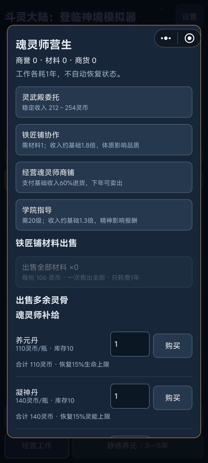 建议截图