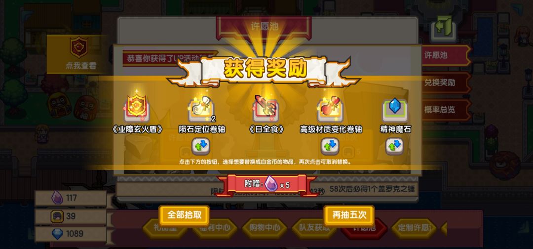 咸鱼玩家终于抽空奖池了 1