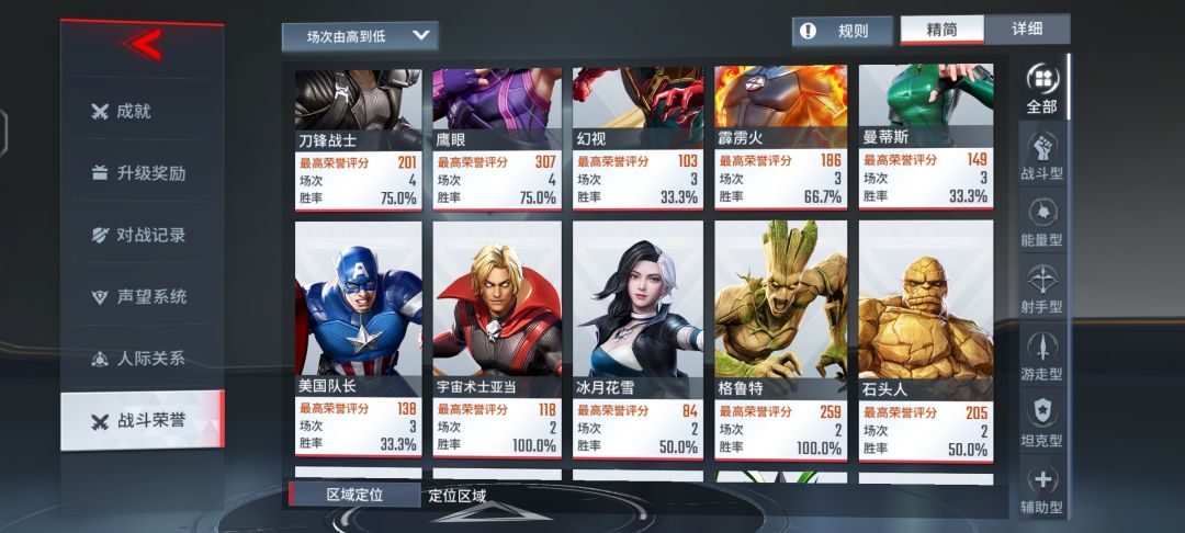 单排主宰小看法 2