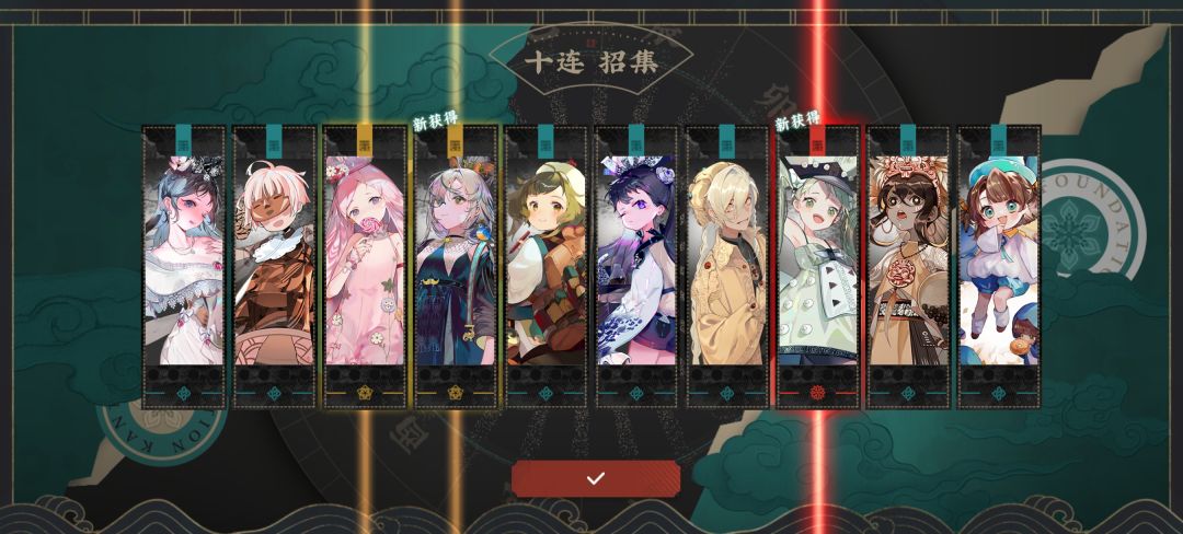 110抽4红结束战斗 2