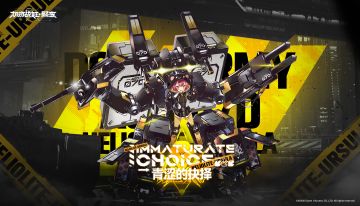 「金黄重铁」乌苏拉，闪亮登场啦！