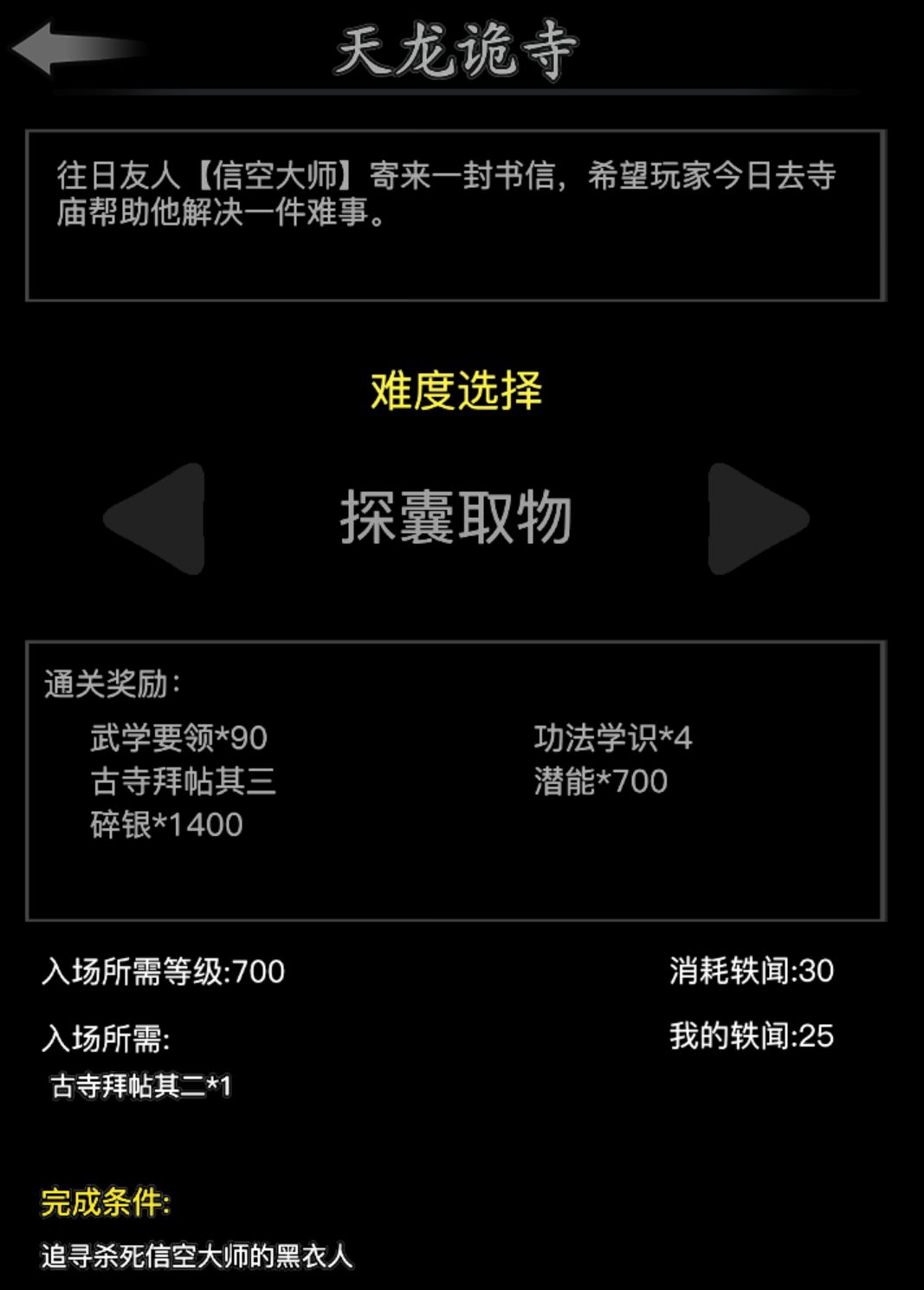 五转之前的隐脉应该怎么玩? 3