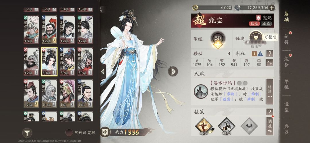 求配对建议,攻略太少了 1