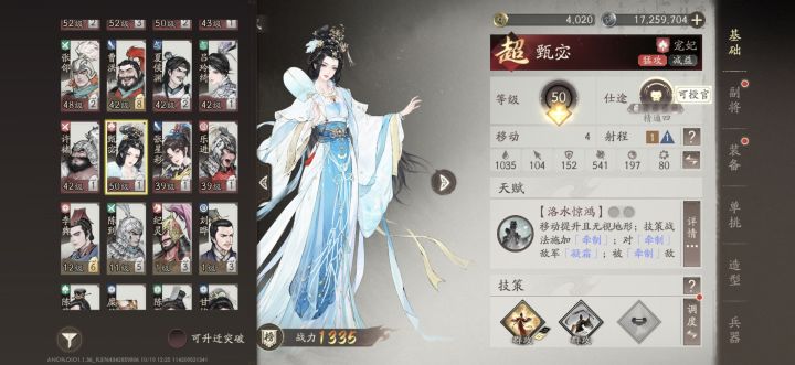 求配对建议，攻略太少了截图