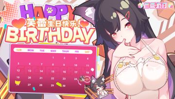 【生日祝福】最是愁人处，年长一岁时