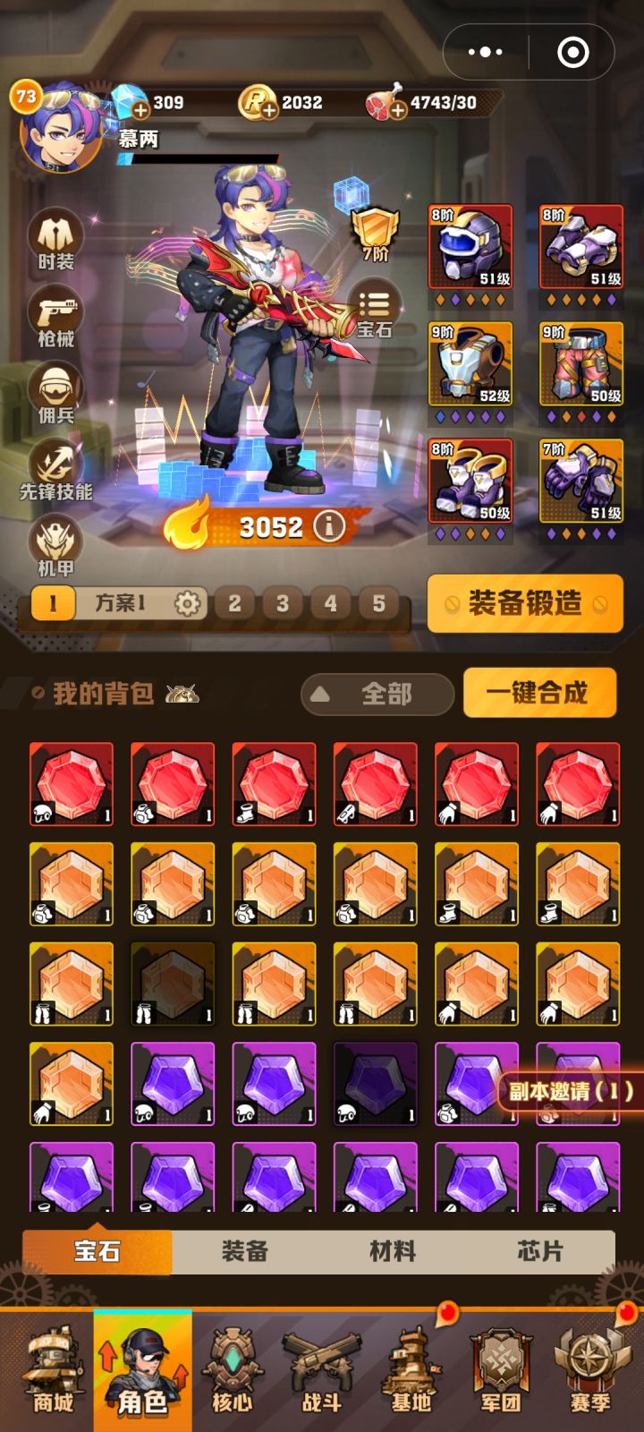 想回归是去新区好，还是继续玩呀截图