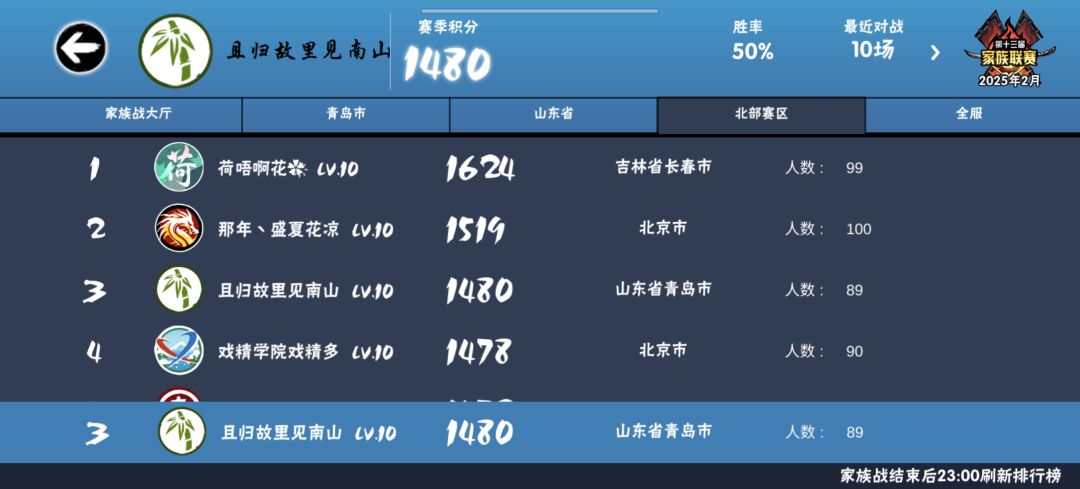 家族招人啦~(困) 3