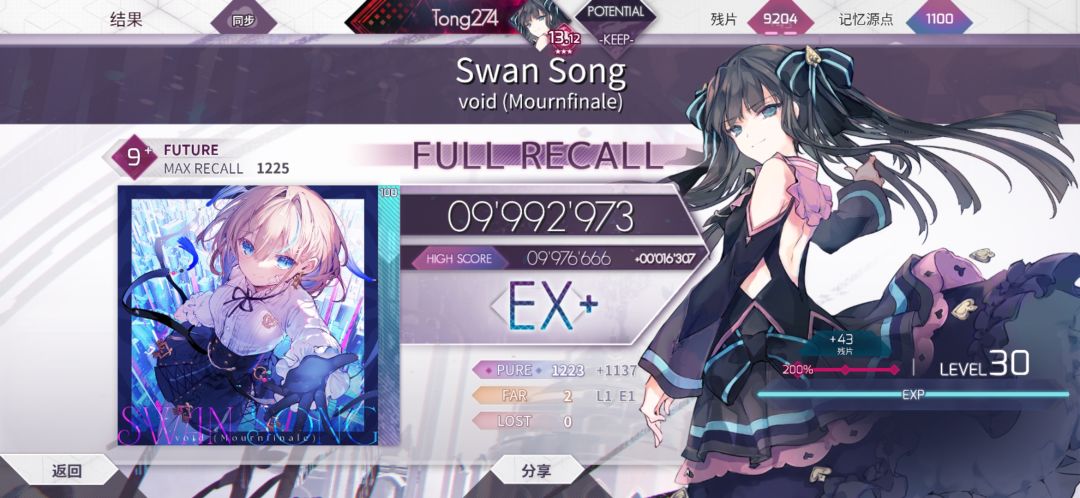 Lucent Historia解锁完了 2