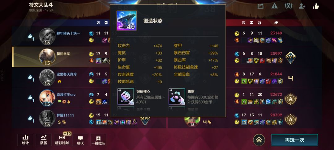 第一次满锻,太爽了 1