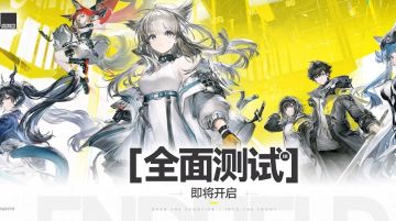 《明日方舟：终末地》三测资格引众怒，大量玩家不满情绪爆发