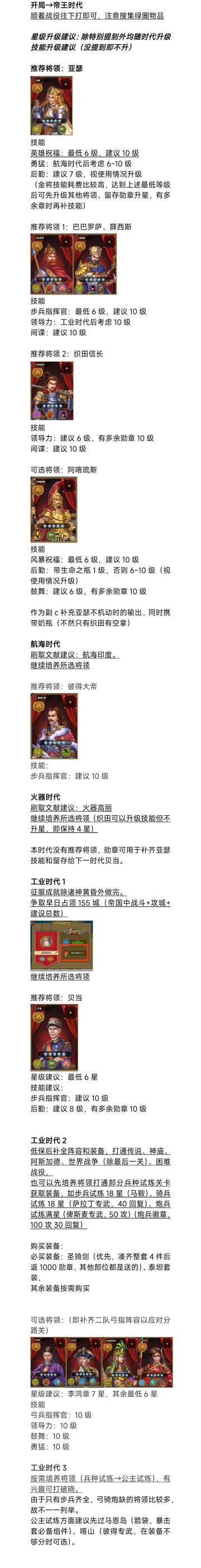 萌新阶段攻略（生命之瓶+亚瑟）