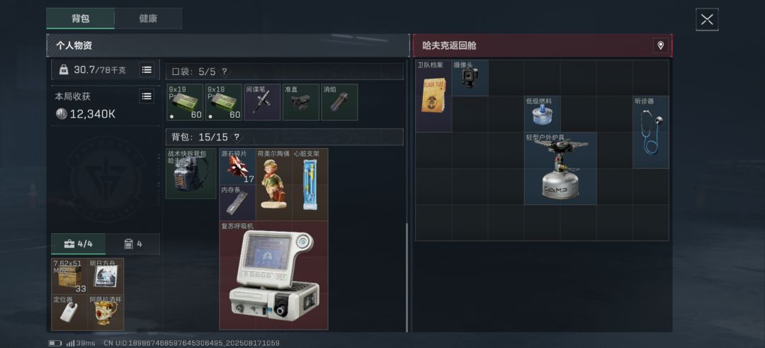 最幸运一天 1