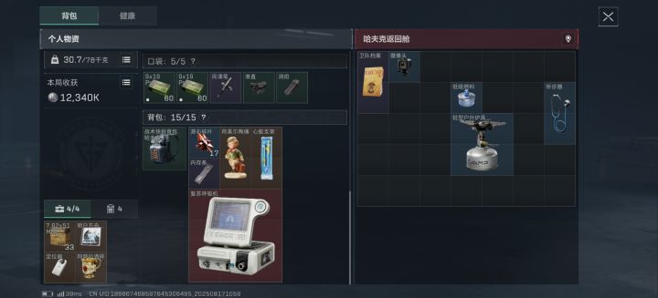 最幸运一天截图