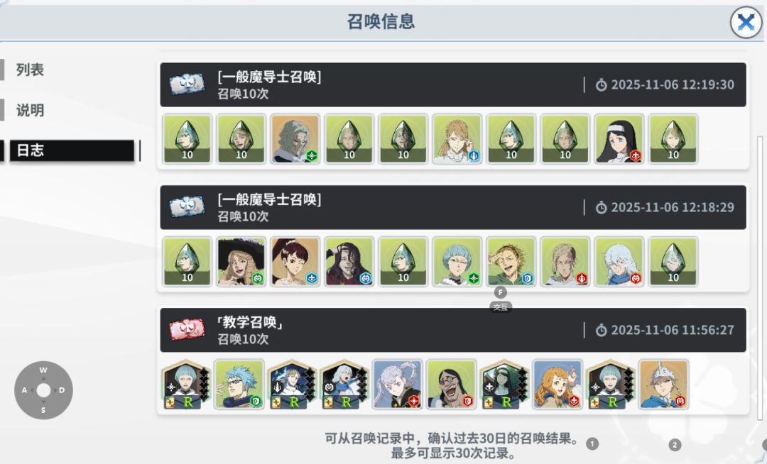 (慎点)这个游戏的抽卡爆率怎么回事??! 2