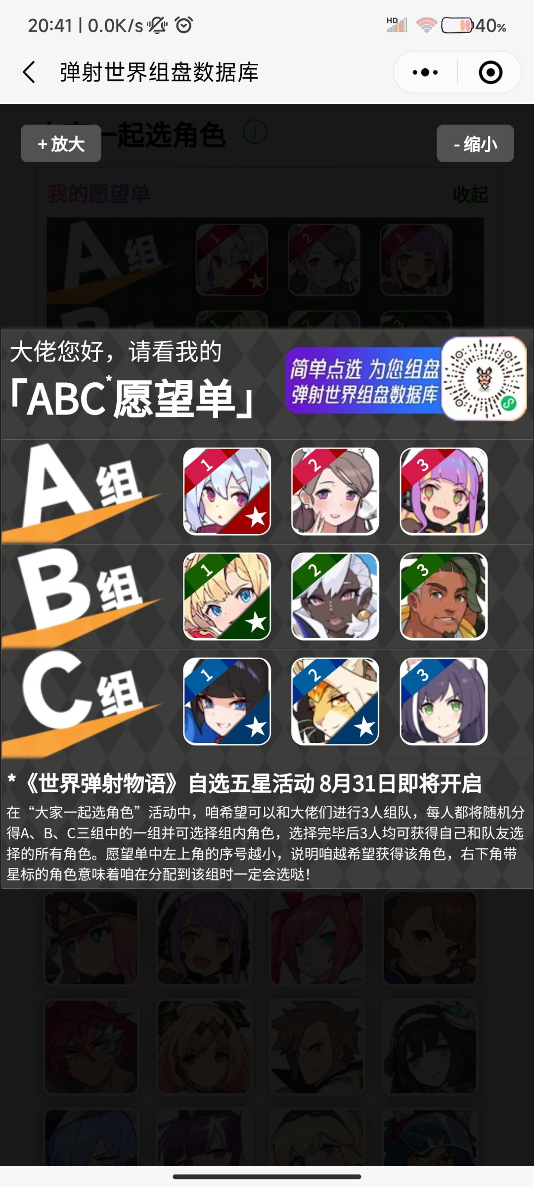 求组队大家一起选 1