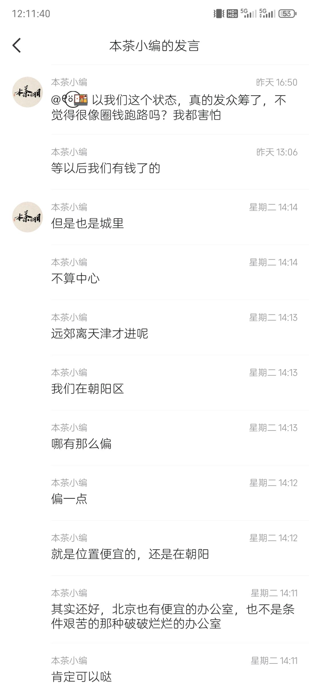 4，5月小编冒了很多泡 17