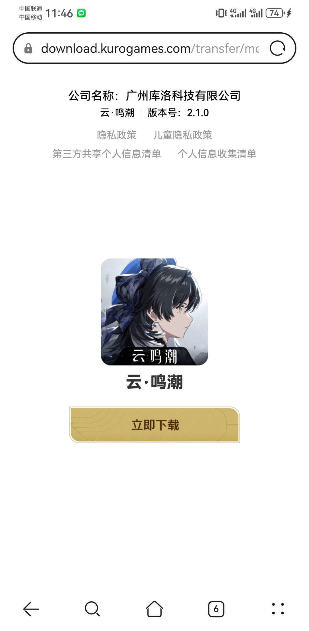 云终于出来了,不用再看糊画面 。 1