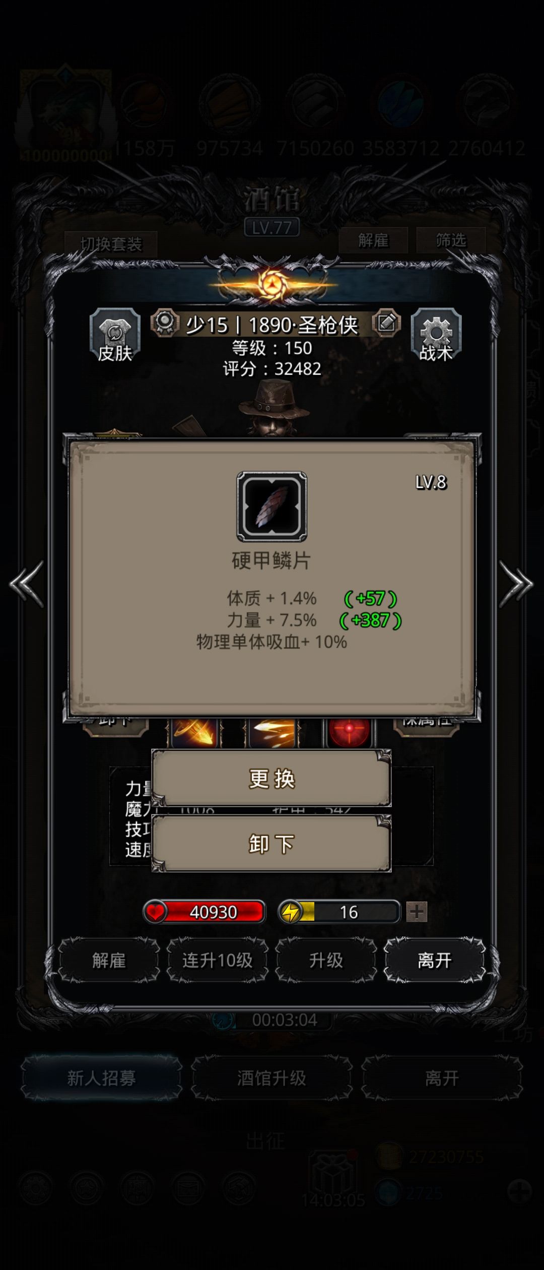 图43 西比拉 6