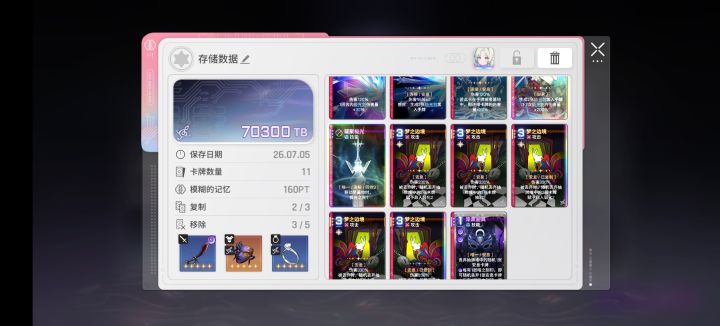 自动开局出了张,局内又买了两张梦边截图