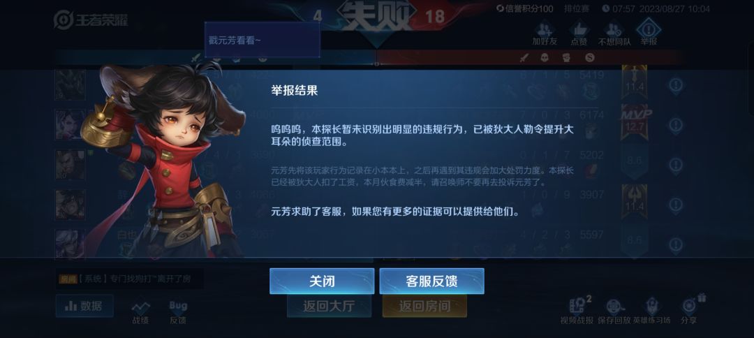 为什么明着演我举报他不扣分啊? 2