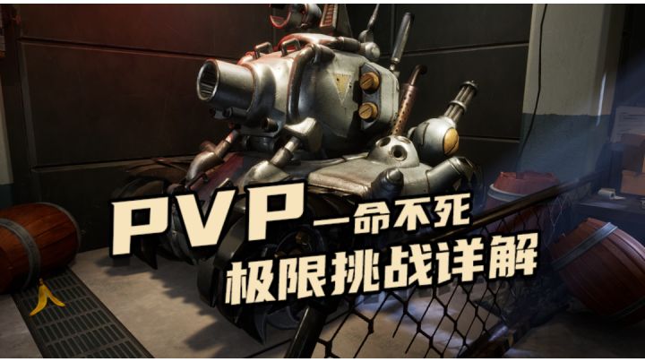 看我如何一命不死,暴打PVP排行榜高手截图