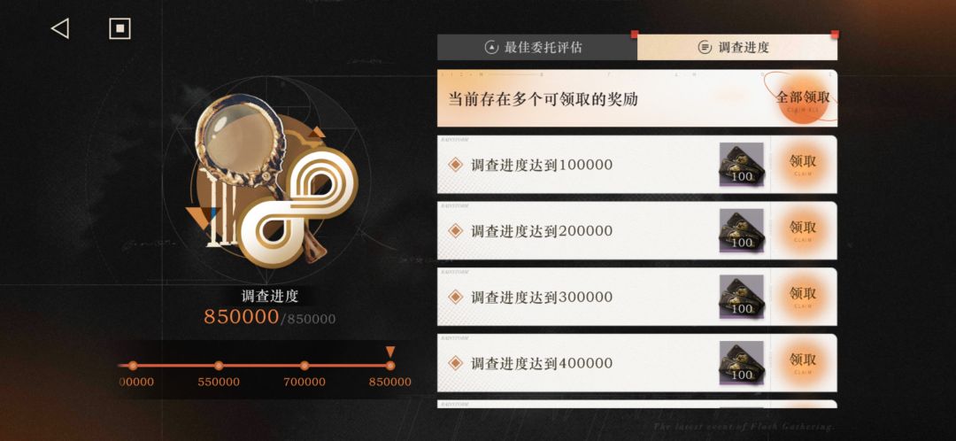 环状水星+露西带错水星心相20回合167万伤 4