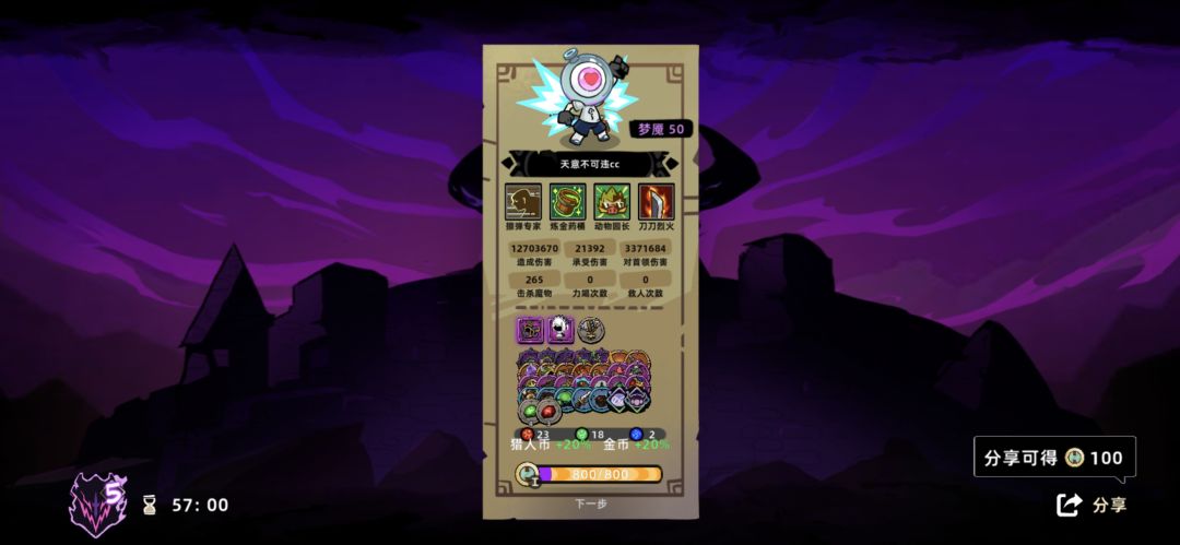 梦魇五打了半天,原来要拔枪 1