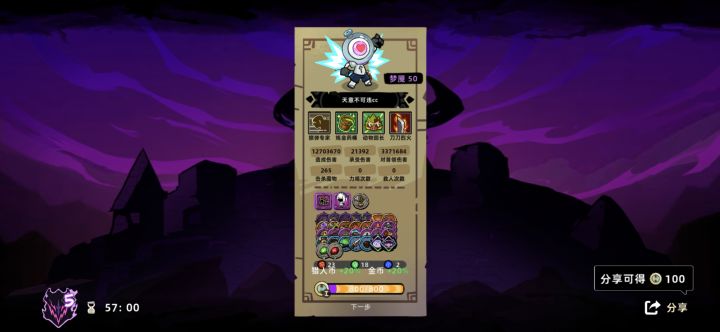 梦魇五打了半天,原来要拔枪截图