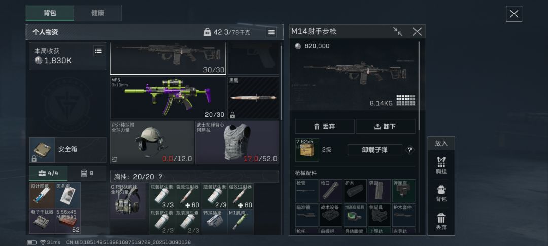普坝唐人 2