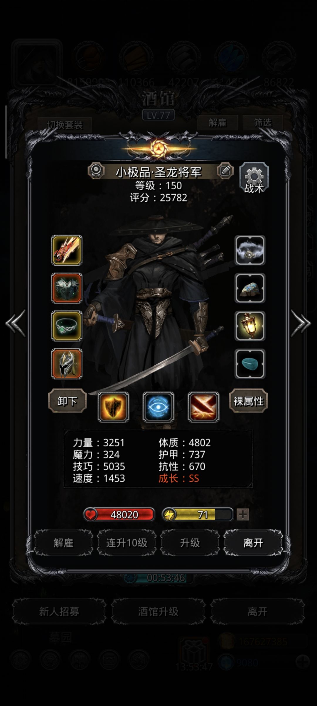 29诅咒魔藤 3