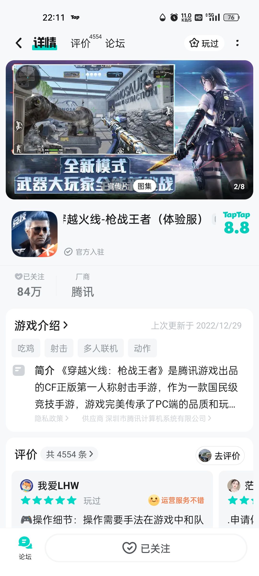 TapTap