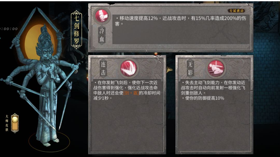 白灰七剑无影秒龙帝，刀刀破万血截图