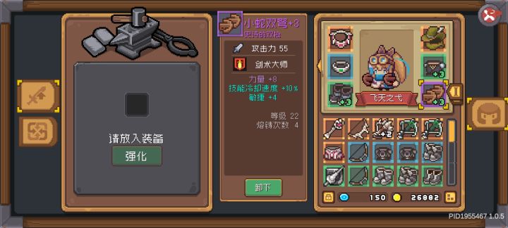 紫色武器的爆率到底是多少截图