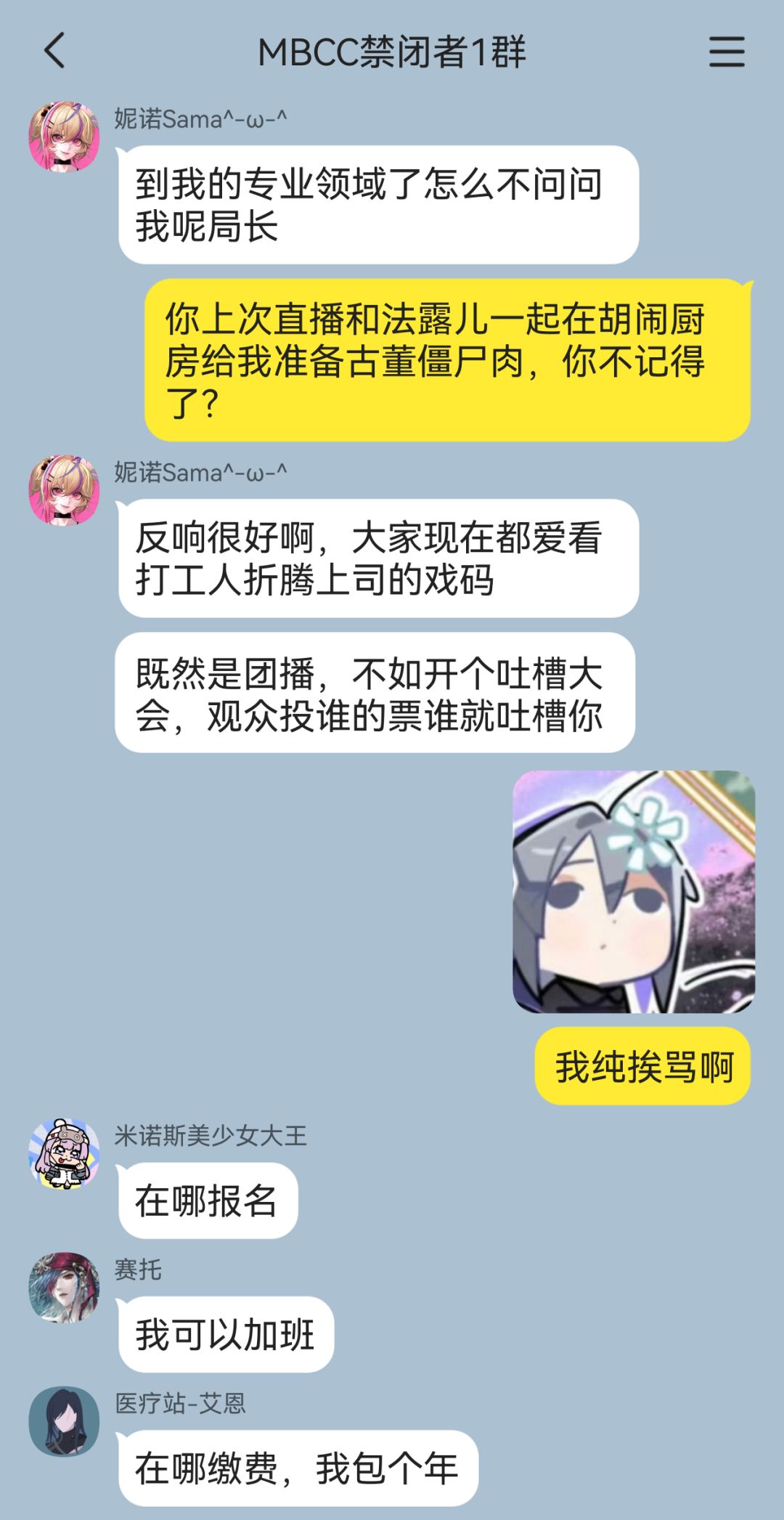 欢迎收看MBCC全员团播(1) 6