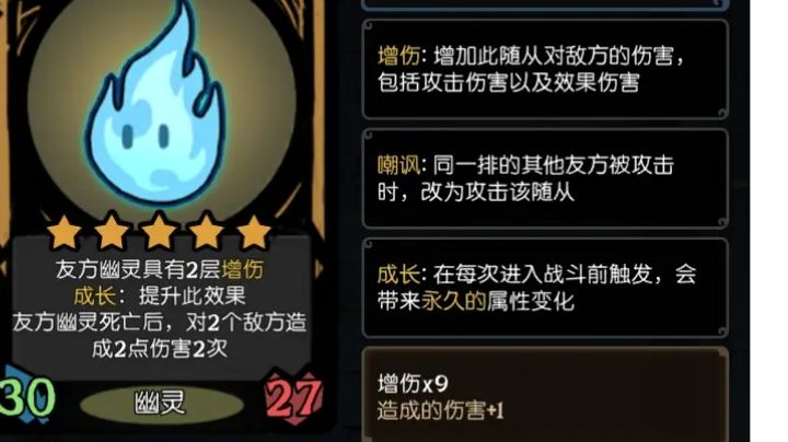 荣誉挑战钻石第八关攻略截图