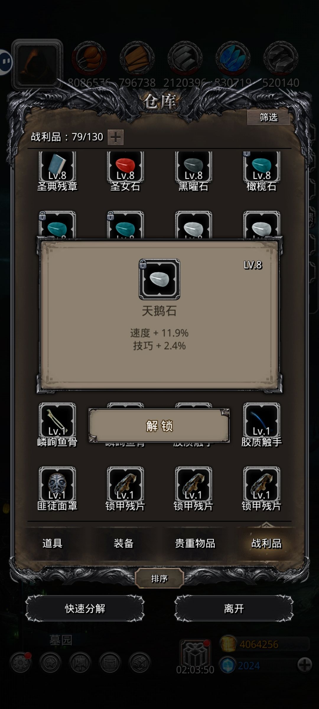 这个战利品怎样? 1